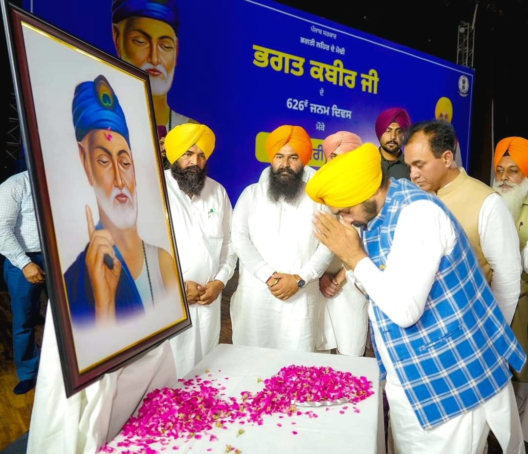 ਮੁੱਖ ਮੰਤਰੀ ਵੱਲੋਂ ਭਗਤ ਕਬੀਰ ਜੀ ਦੇ ਜੀਵਨ ਤੇ ਫਲਸਫੇ ‘ਤੇ ਵਿਆਪਕ ਖੋਜ ਕਰਨ ਲਈ ‘ਭਗਤ ਕਬੀਰ ਧਾਮ’ ਸਥਾਪਤ ਕਰਨ ਦਾ ਐਲਾਨ
